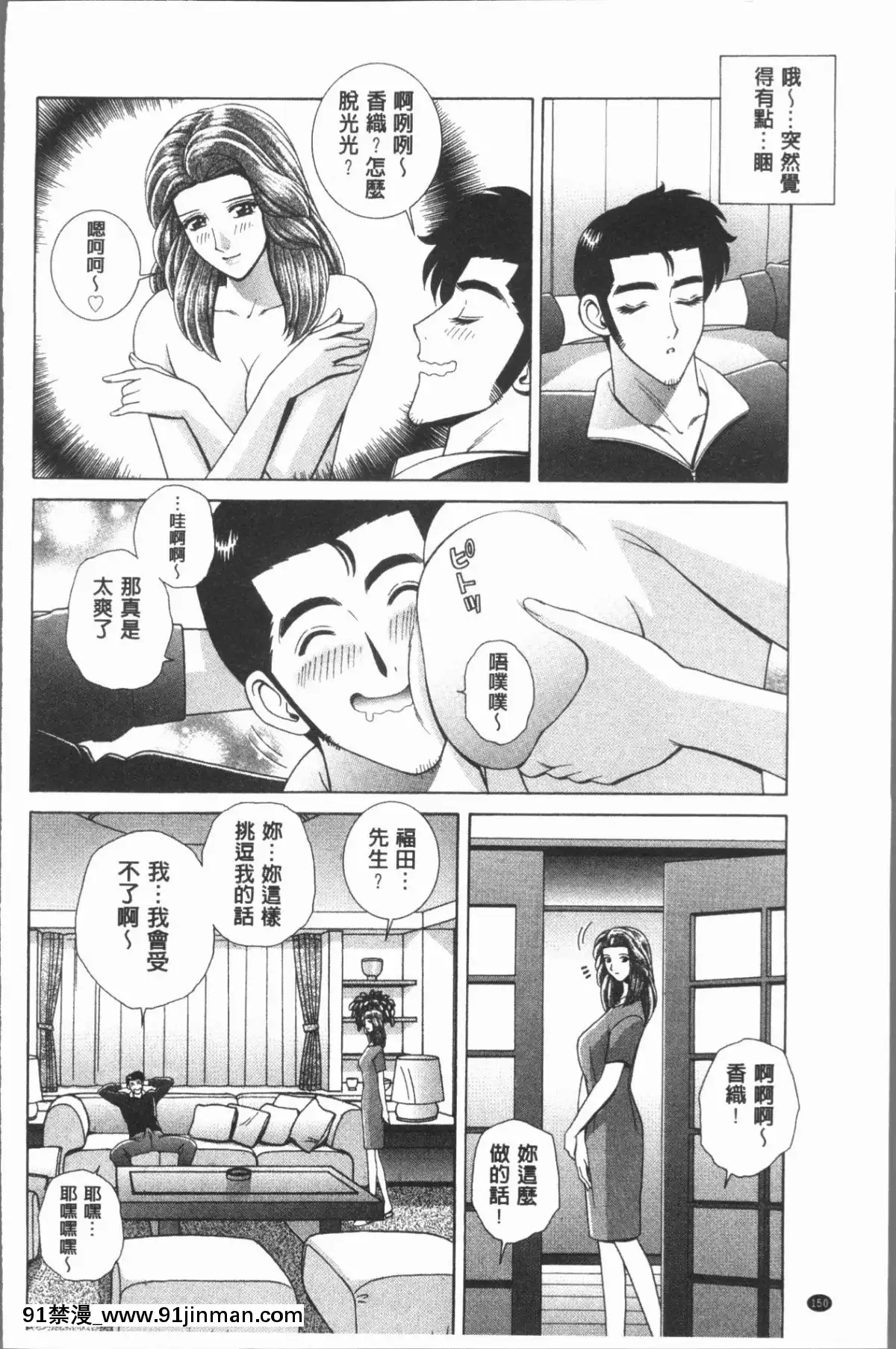 【韩国h 漫画】[4K漢化組][群りゅうせい] 女教師 恥辱のレッスン   女教师可耻的教训