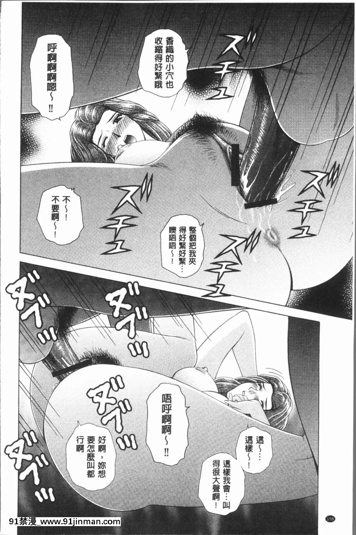 【韩国h 漫画】[4K漢化組][群りゅうせい] 女教師 恥辱のレッスン   女教师可耻的教训