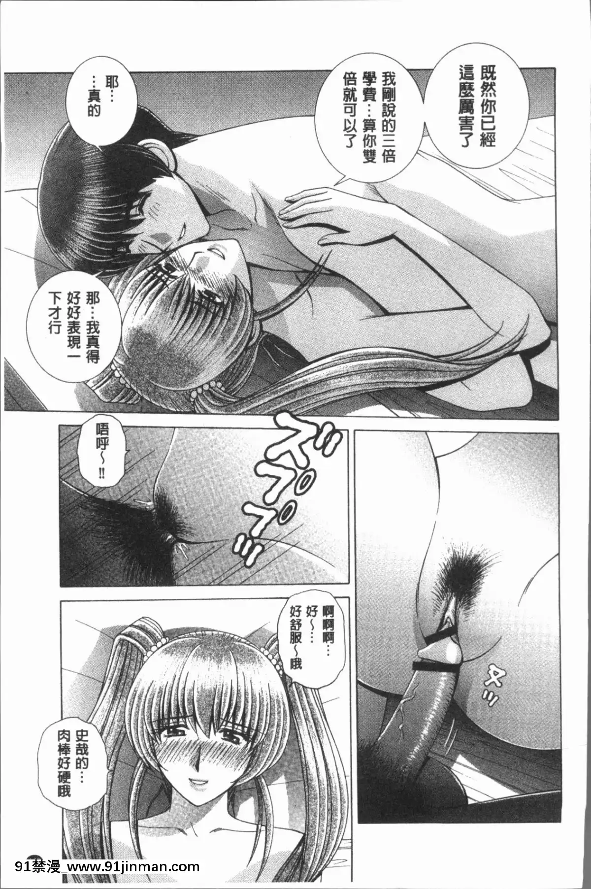 【韩国h 漫画】[4K漢化組][群りゅうせい] 女教師 恥辱のレッスン   女教师可耻的教训