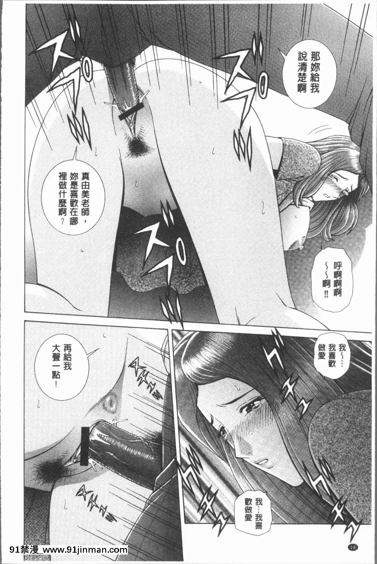 【韩国h 漫画】[4K漢化組][群りゅうせい] 女教師 恥辱のレッスン   女教师可耻的教训