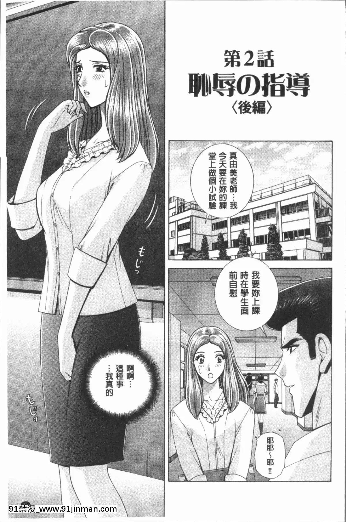 【韩国h 漫画】[4K漢化組][群りゅうせい] 女教師 恥辱のレッスン   女教师可耻的教训