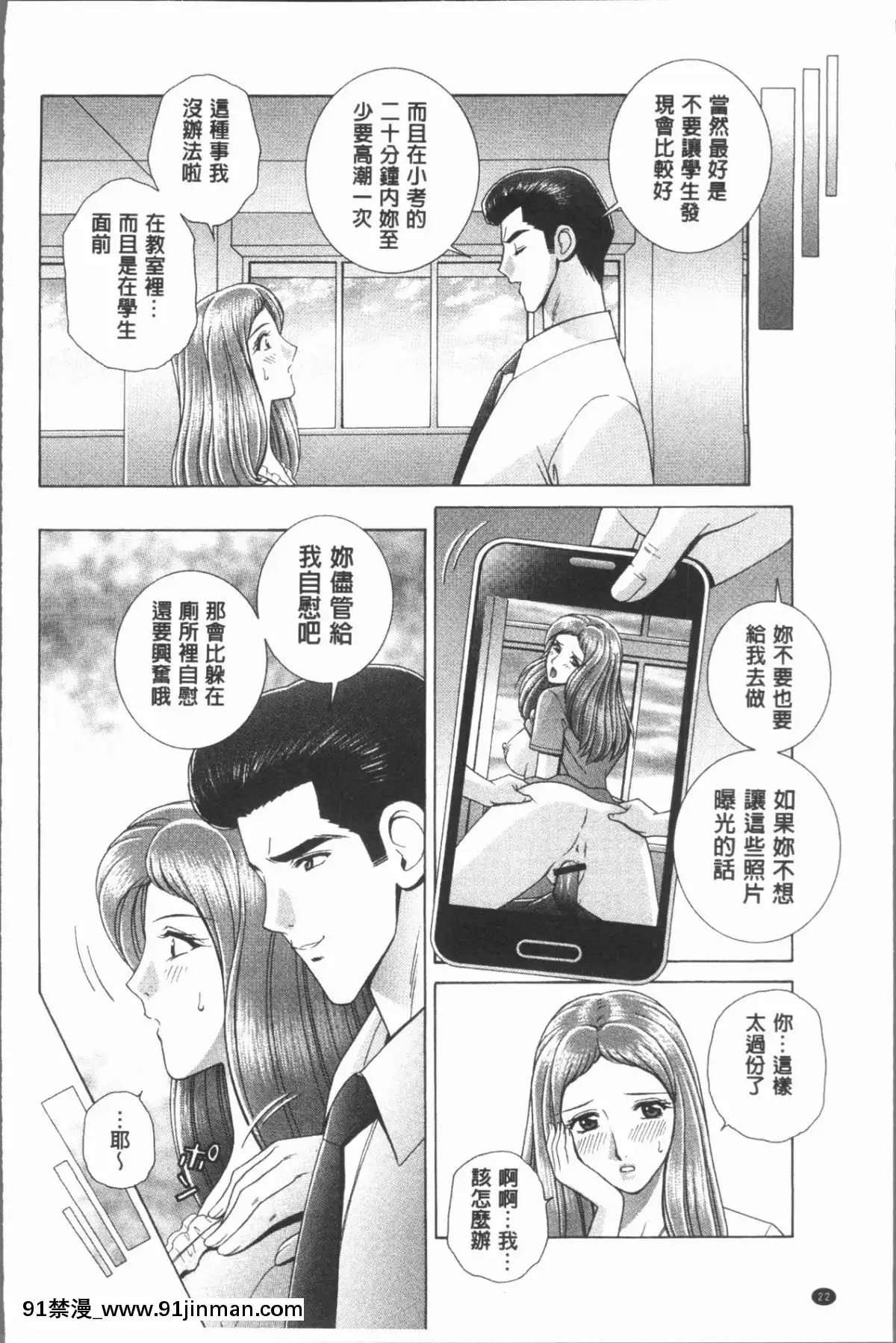 【韩国h 漫画】[4K漢化組][群りゅうせい] 女教師 恥辱のレッスン   女教师可耻的教训