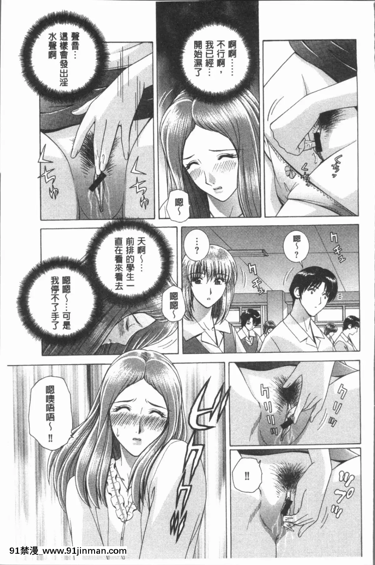 【韩国h 漫画】[4K漢化組][群りゅうせい] 女教師 恥辱のレッスン   女教师可耻的教训