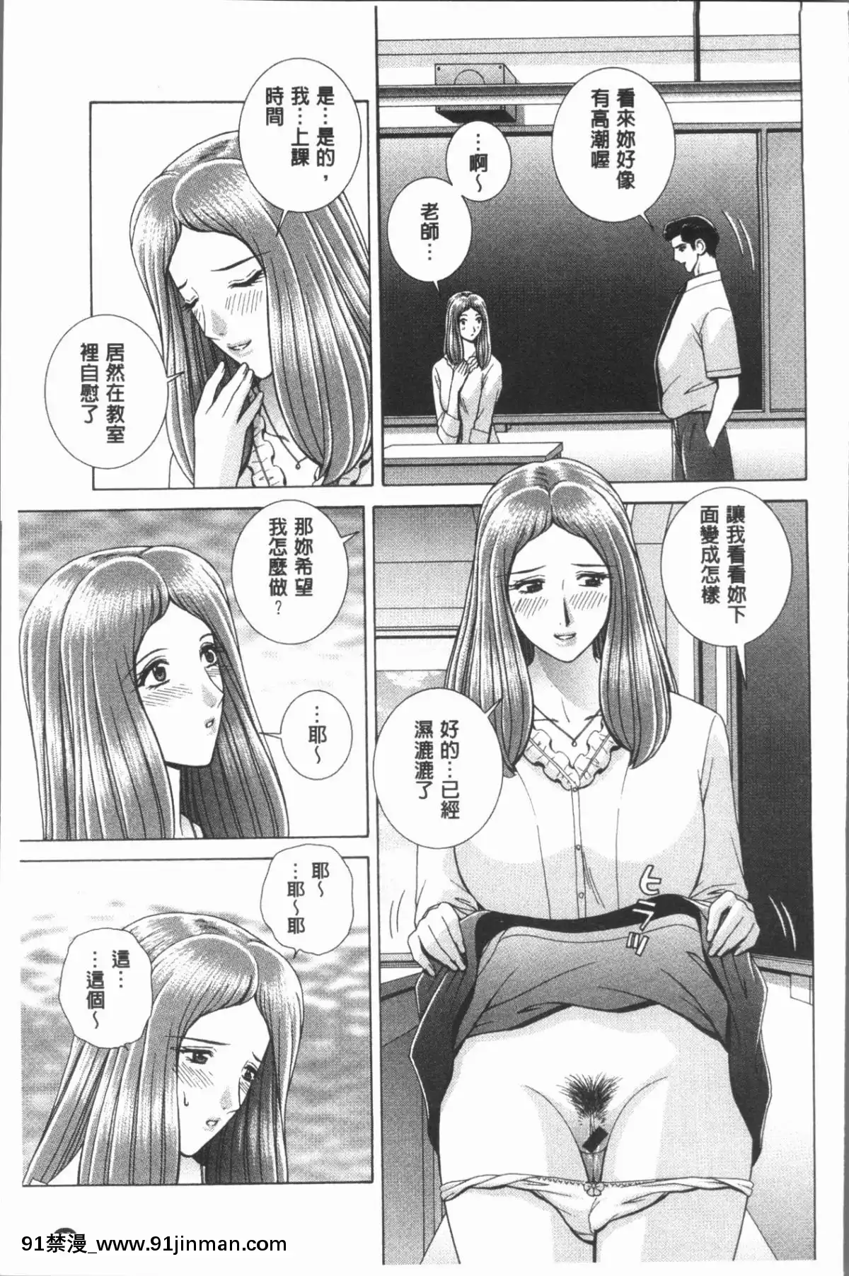 【韩国h 漫画】[4K漢化組][群りゅうせい] 女教師 恥辱のレッスン   女教师可耻的教训