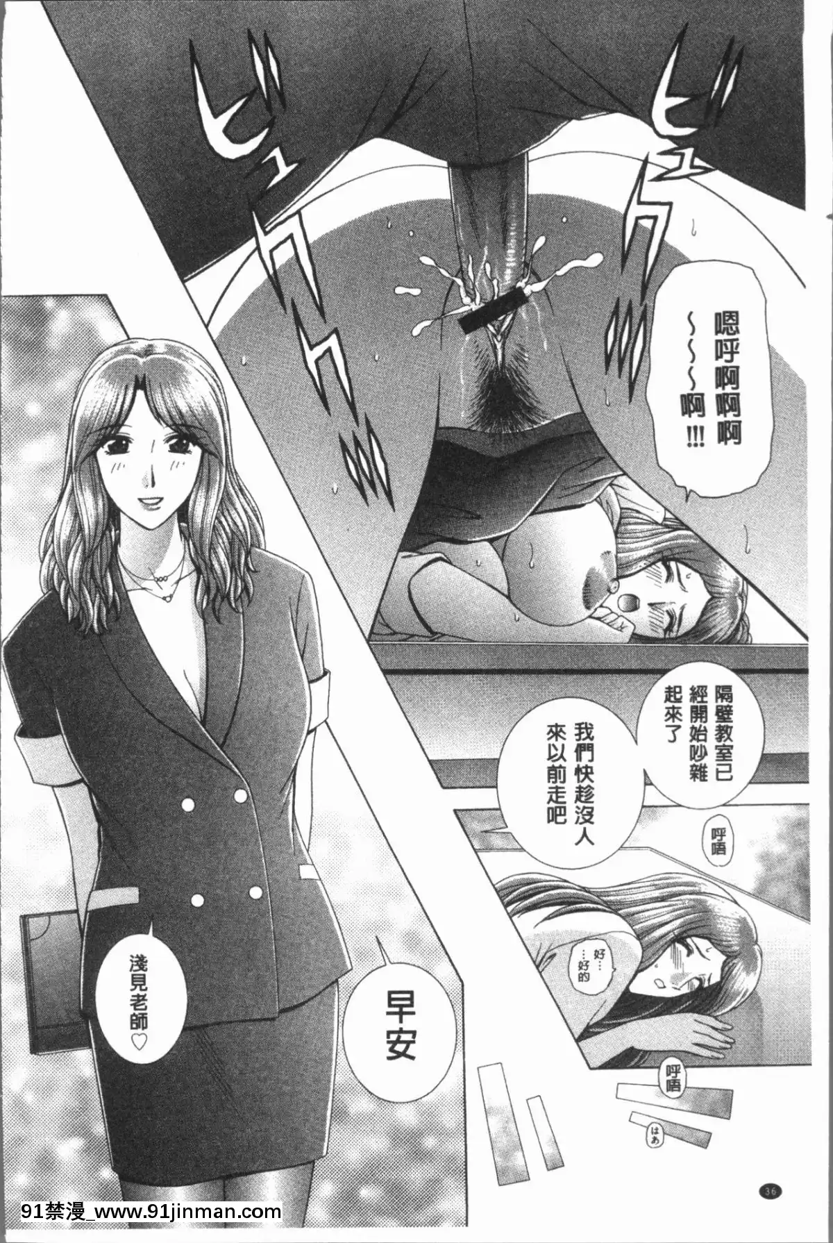 【韩国h 漫画】[4K漢化組][群りゅうせい] 女教師 恥辱のレッスン   女教师可耻的教训