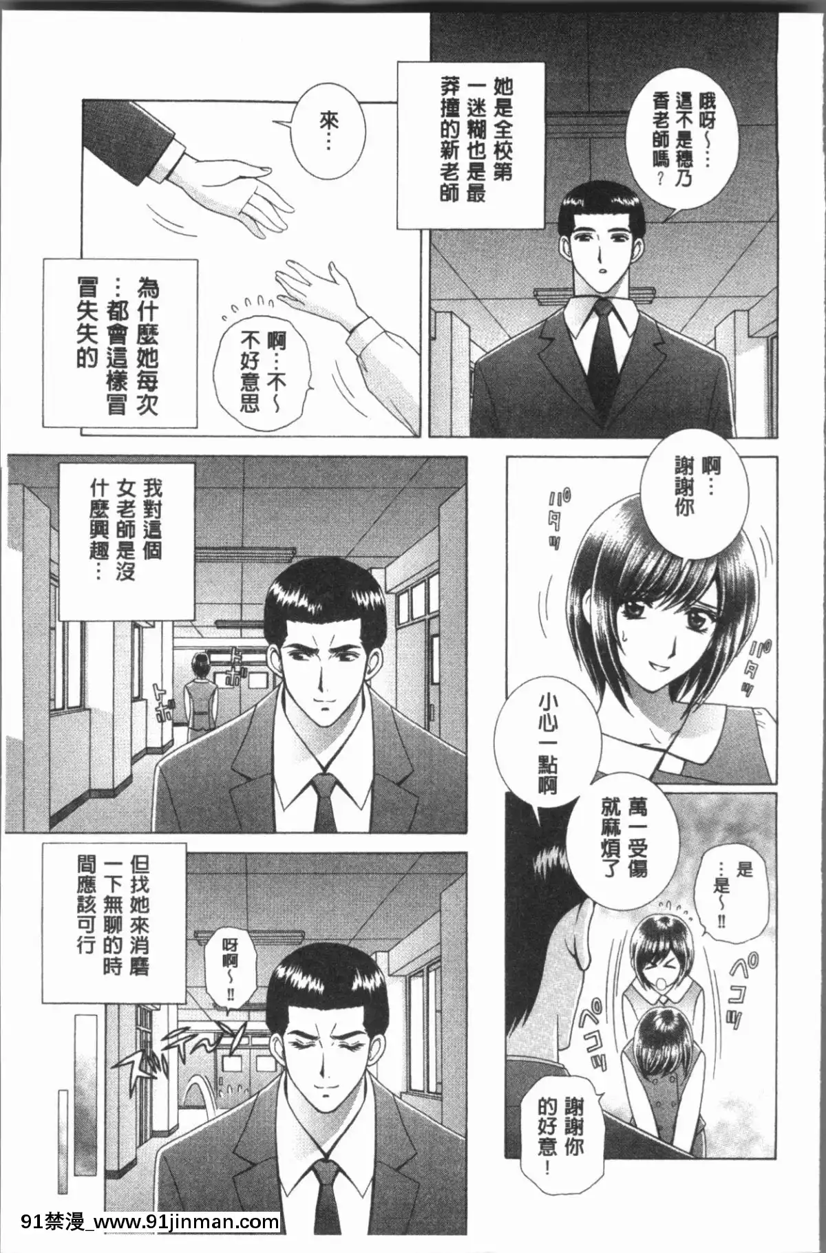 【韩国h 漫画】[4K漢化組][群りゅうせい] 女教師 恥辱のレッスン   女教师可耻的教训