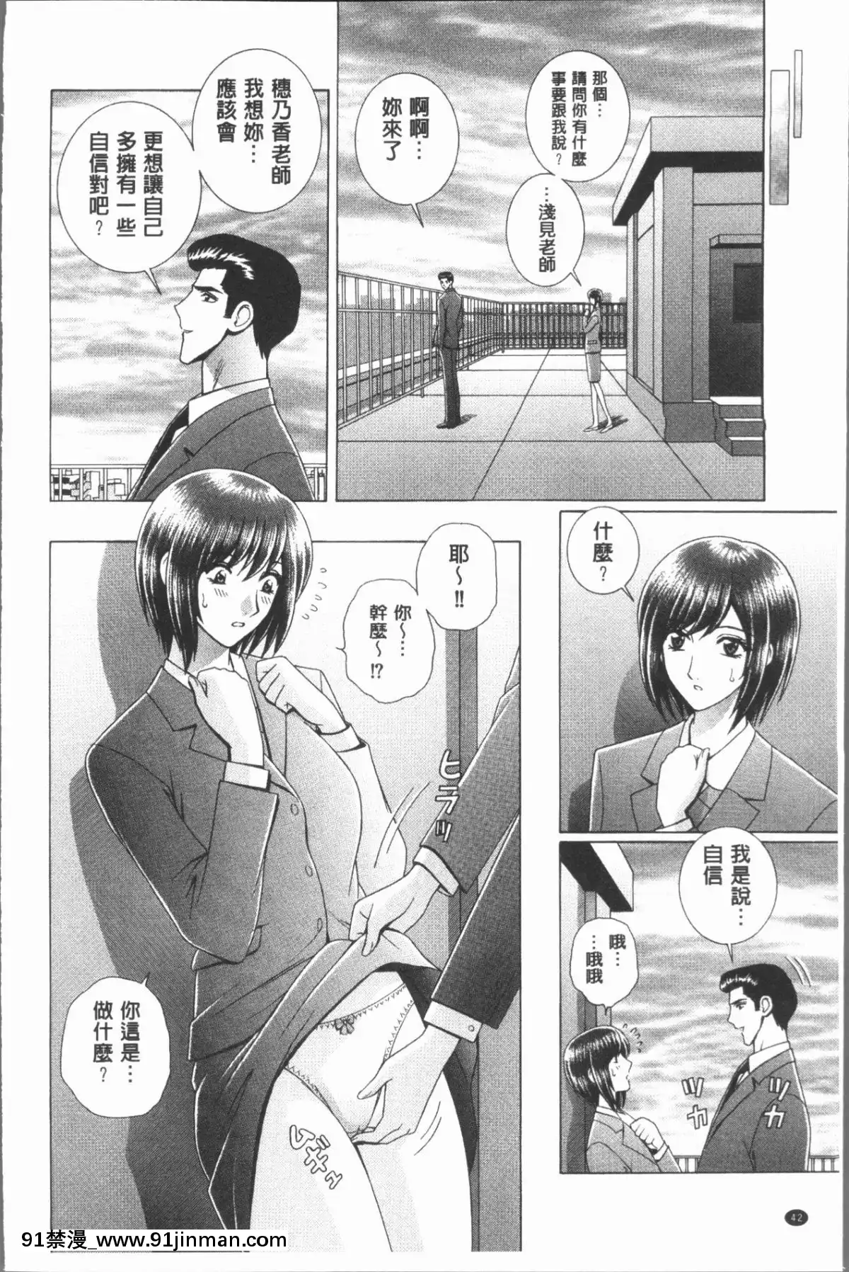 【韩国h 漫画】[4K漢化組][群りゅうせい] 女教師 恥辱のレッスン   女教师可耻的教训