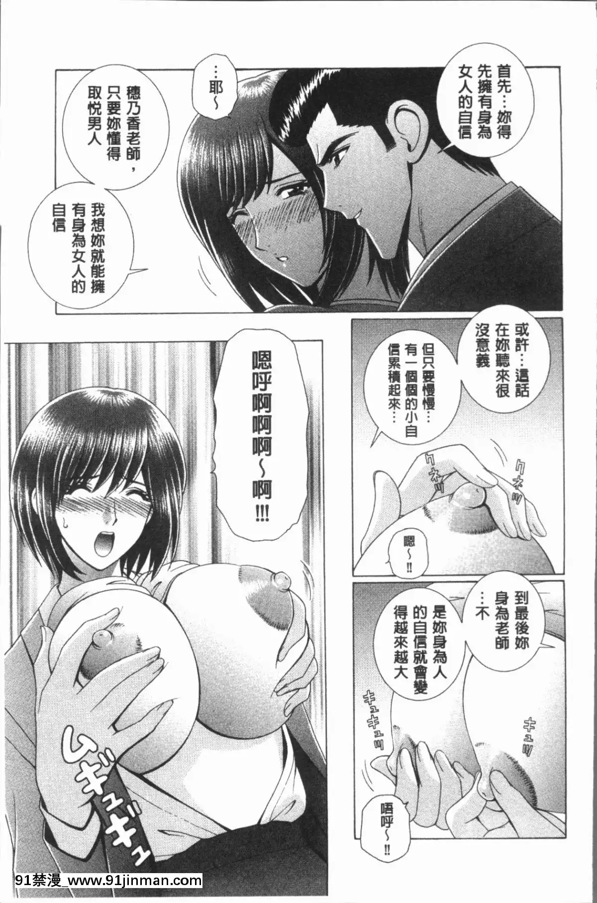 【韩国h 漫画】[4K漢化組][群りゅうせい] 女教師 恥辱のレッスン   女教师可耻的教训