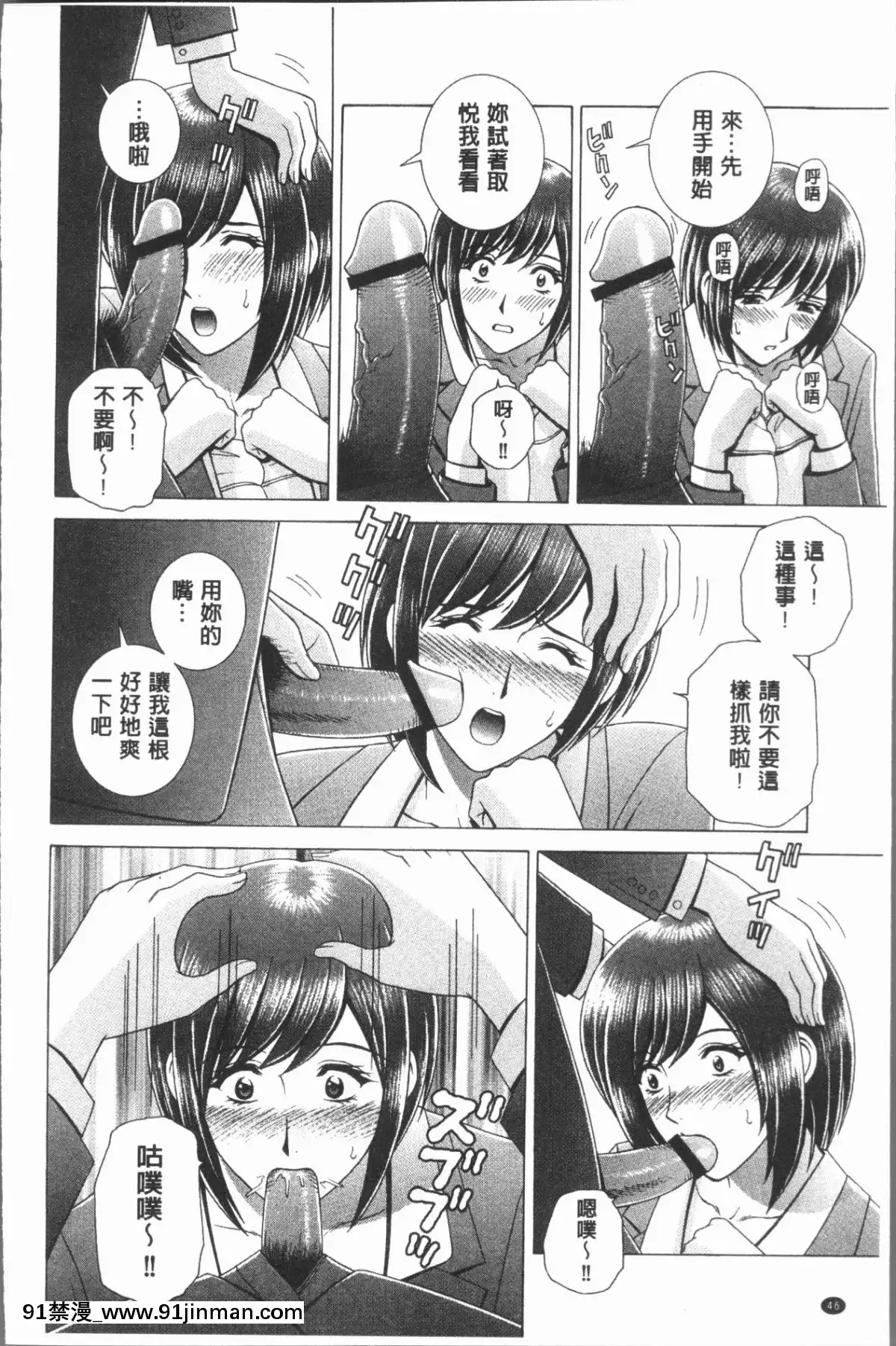 【韩国h 漫画】[4K漢化組][群りゅうせい] 女教師 恥辱のレッスン   女教师可耻的教训