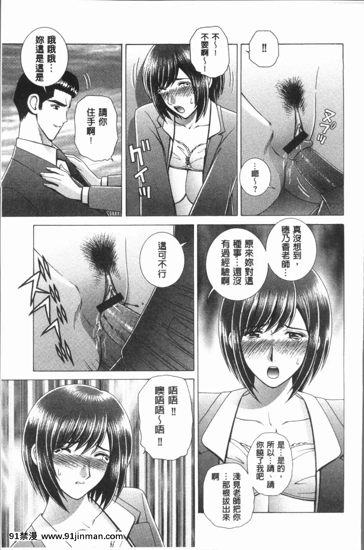 【韩国h 漫画】[4K漢化組][群りゅうせい] 女教師 恥辱のレッスン   女教师可耻的教训