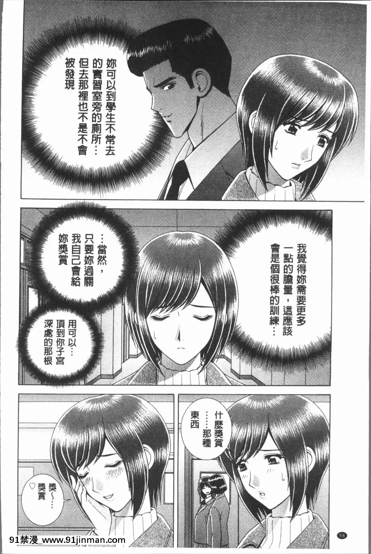 【韩国h 漫画】[4K漢化組][群りゅうせい] 女教師 恥辱のレッスン   女教师可耻的教训