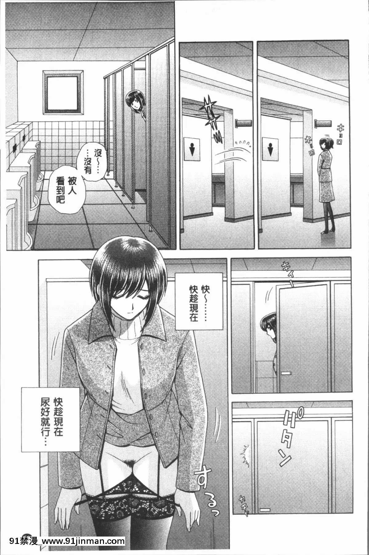 【韩国h 漫画】[4K漢化組][群りゅうせい] 女教師 恥辱のレッスン   女教师可耻的教训