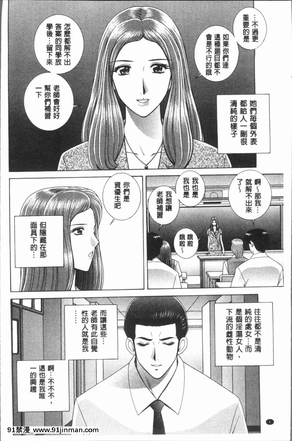 【韩国h 漫画】[4K漢化組][群りゅうせい] 女教師 恥辱のレッスン   女教师可耻的教训