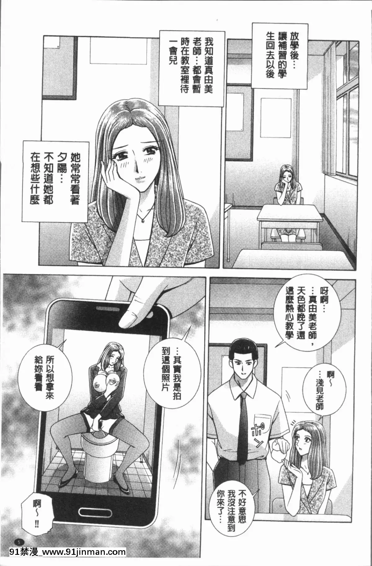 【韩国h 漫画】[4K漢化組][群りゅうせい] 女教師 恥辱のレッスン   女教师可耻的教训