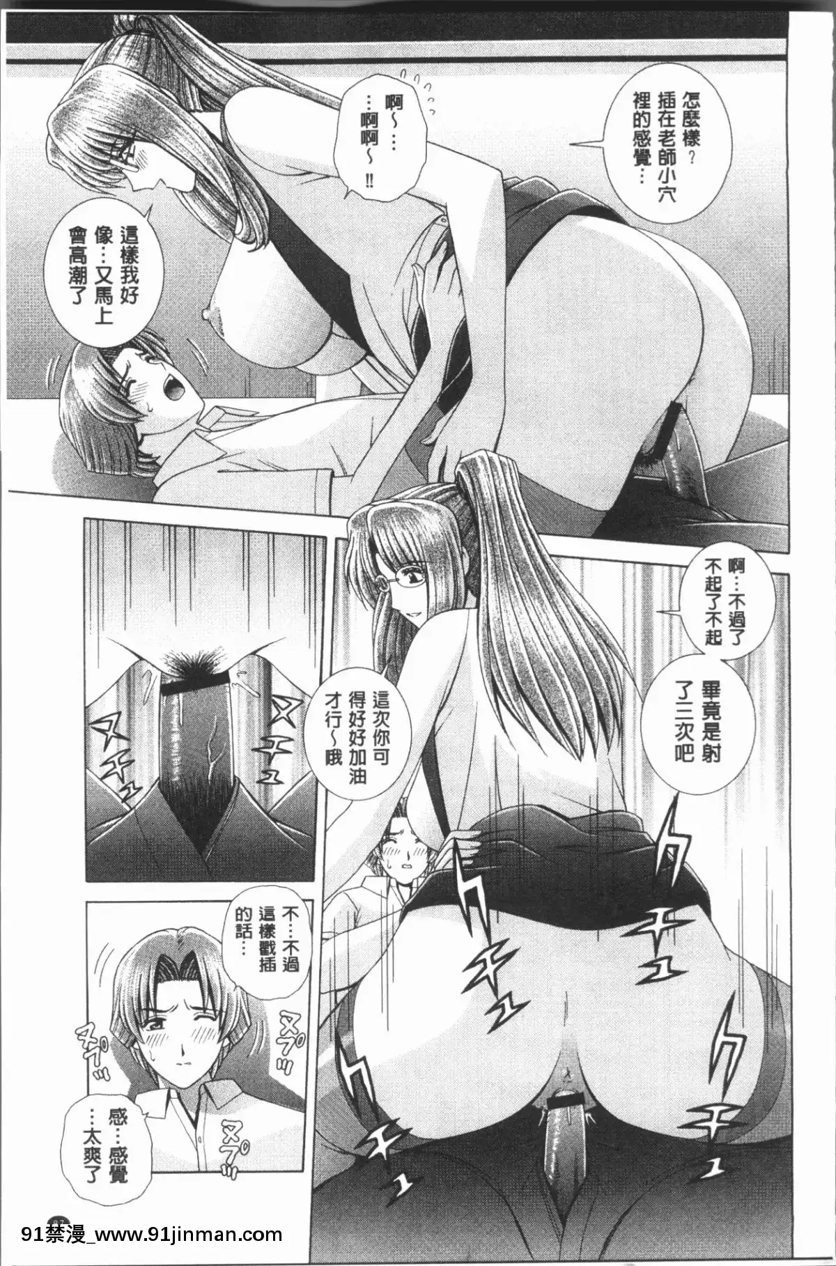 【韩国h 漫画】[4K漢化組][群りゅうせい] 女教師 恥辱のレッスン   女教师可耻的教训