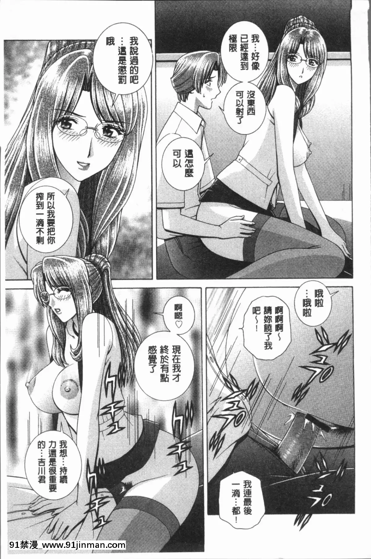 【韩国h 漫画】[4K漢化組][群りゅうせい] 女教師 恥辱のレッスン   女教师可耻的教训