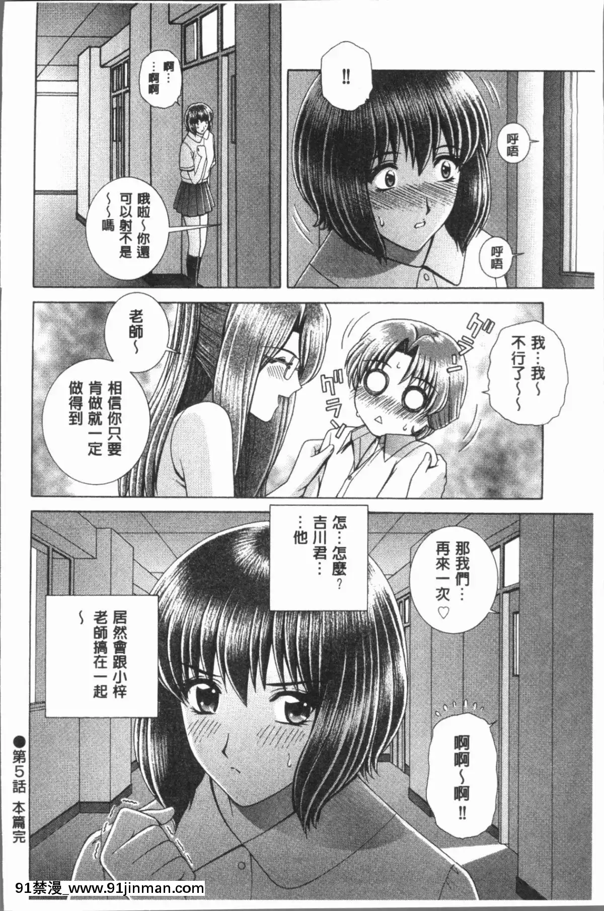 【韩国h 漫画】[4K漢化組][群りゅうせい] 女教師 恥辱のレッスン   女教师可耻的教训