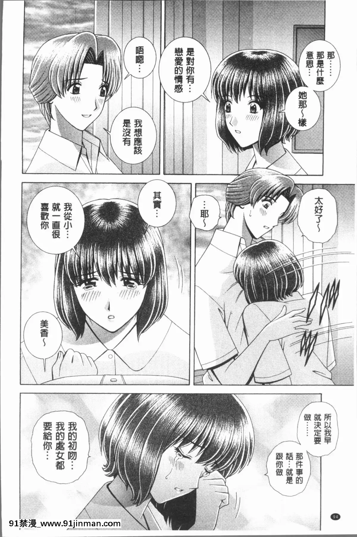 【韩国h 漫画】[4K漢化組][群りゅうせい] 女教師 恥辱のレッスン   女教师可耻的教训