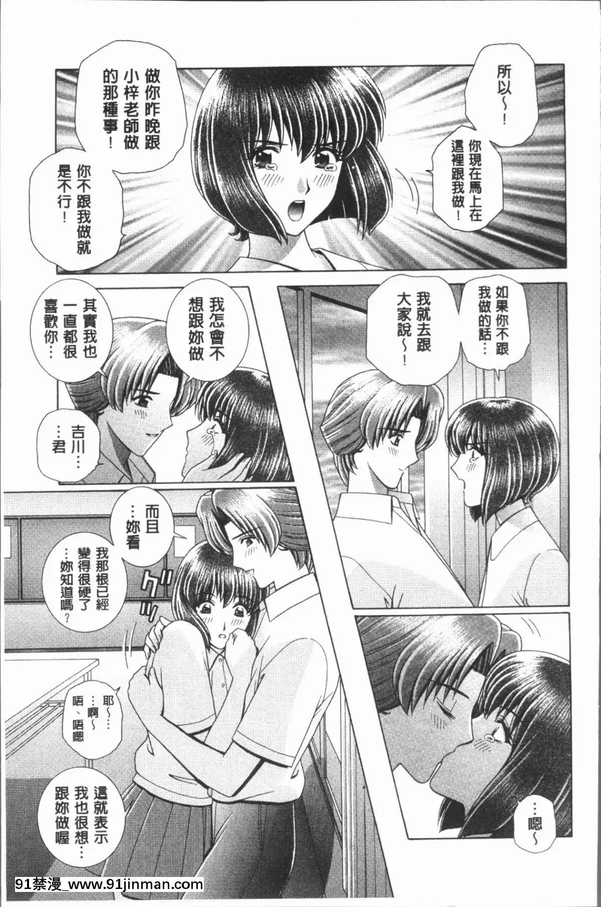 【韩国h 漫画】[4K漢化組][群りゅうせい] 女教師 恥辱のレッスン   女教师可耻的教训