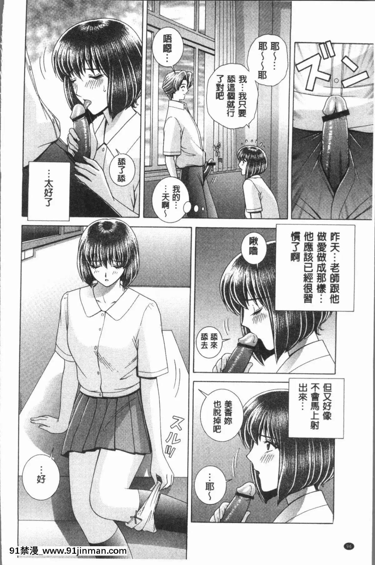 【韩国h 漫画】[4K漢化組][群りゅうせい] 女教師 恥辱のレッスン   女教师可耻的教训