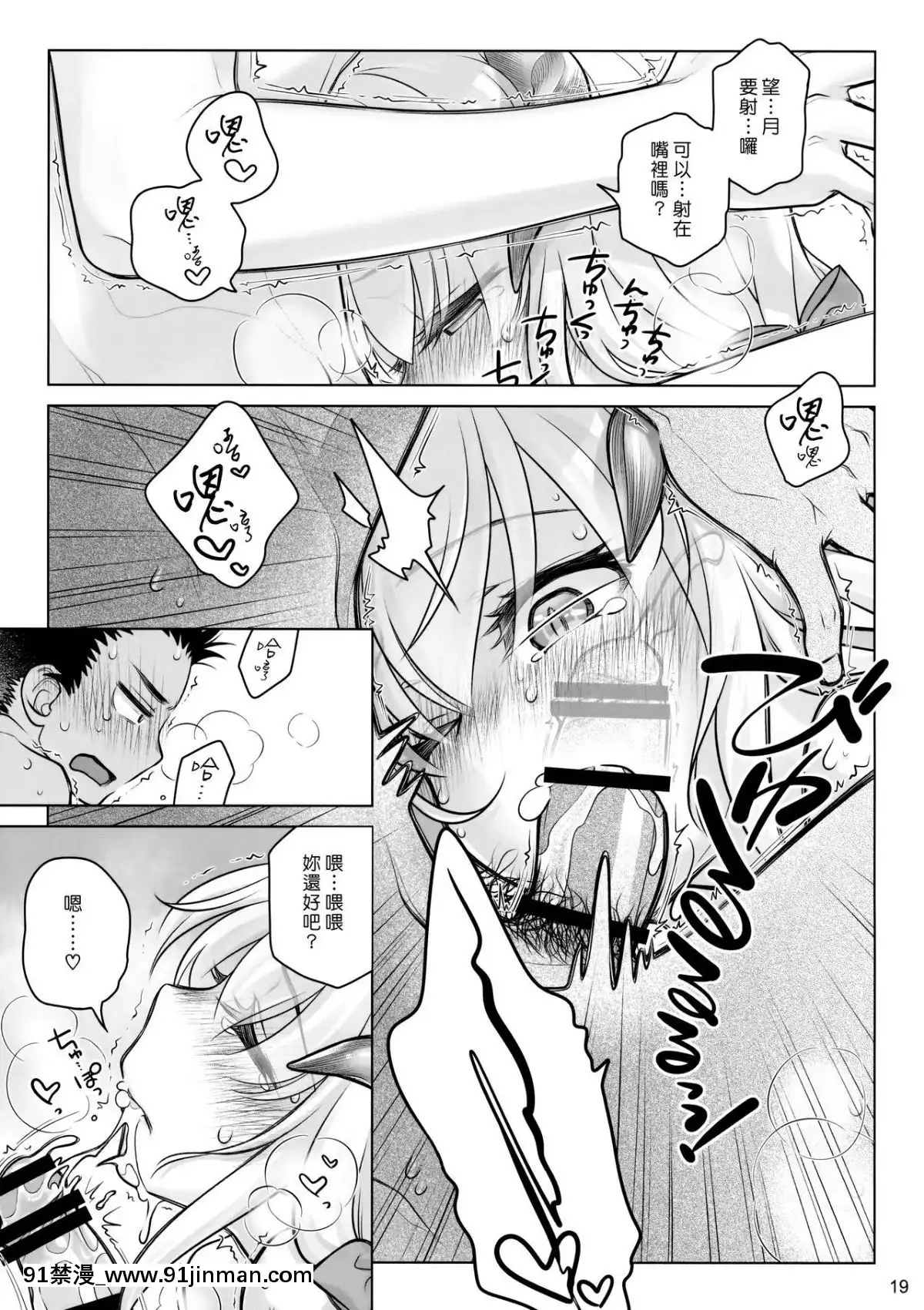 (C91)-[オタクビーム-(大塚まひろ)]-スピリチュアルランチ-[漢化組漢化組][輝夜姬想讓人告白 h漫]