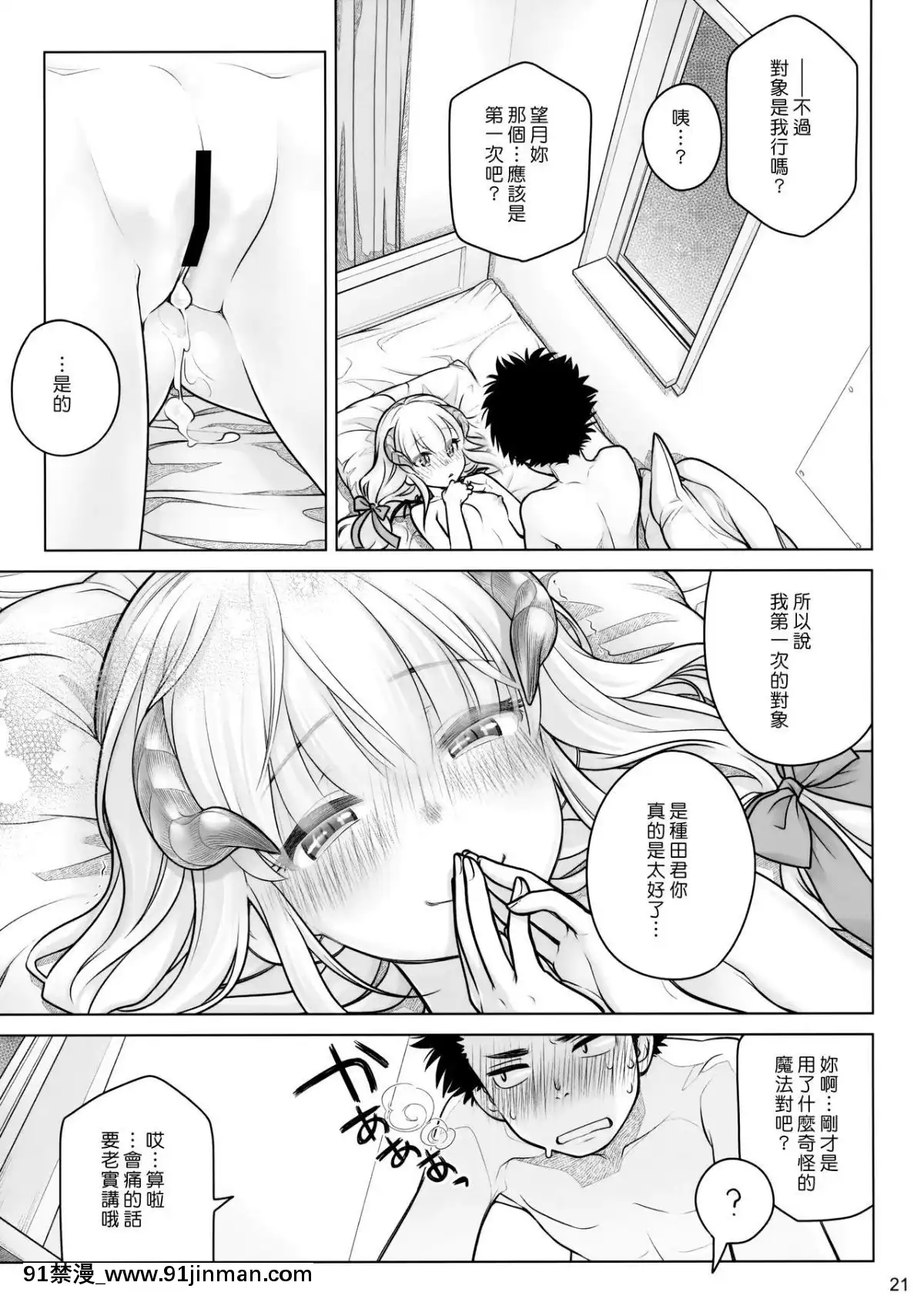 (C91)-[オタクビーム-(大塚まひろ)]-スピリチュアルランチ-[漢化組漢化組][輝夜姬想讓人告白 h漫]