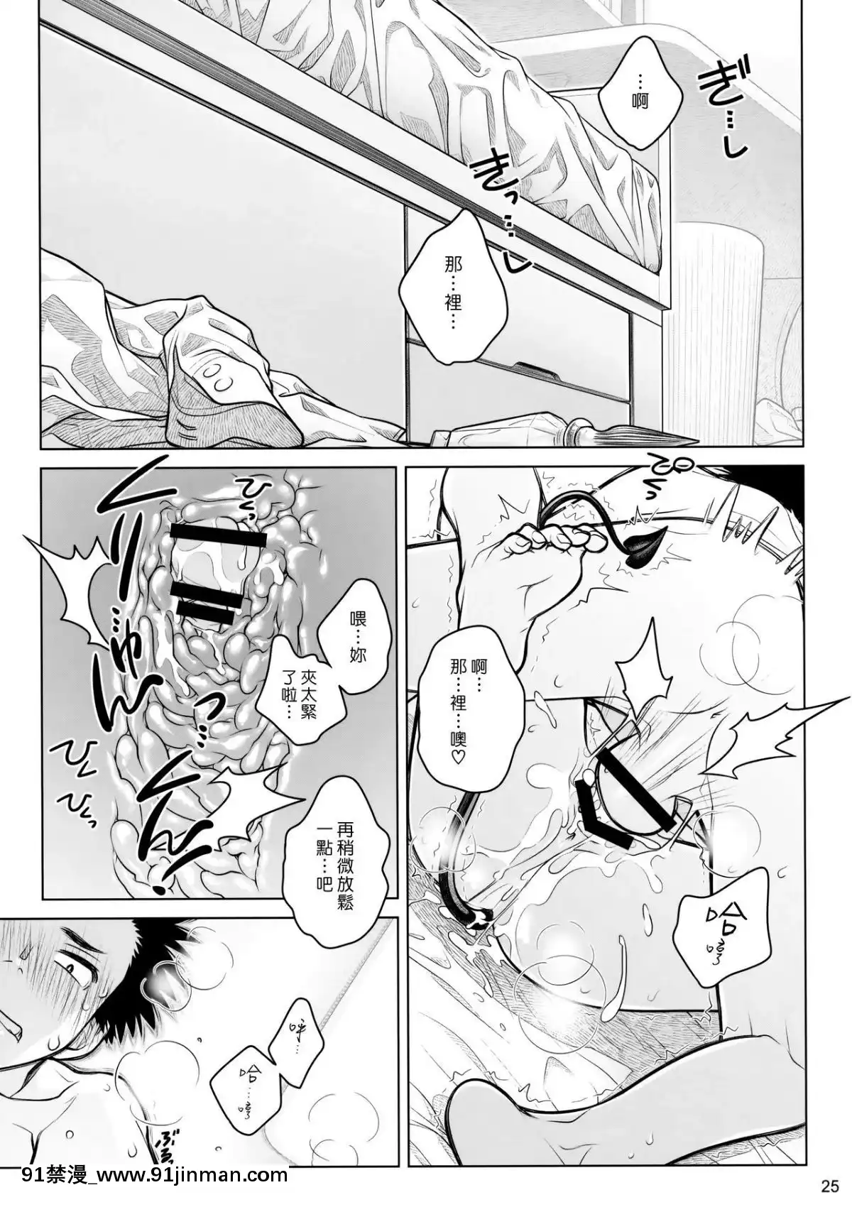 (C91)-[オタクビーム-(大塚まひろ)]-スピリチュアルランチ-[漢化組漢化組][輝夜姬想讓人告白 h漫]