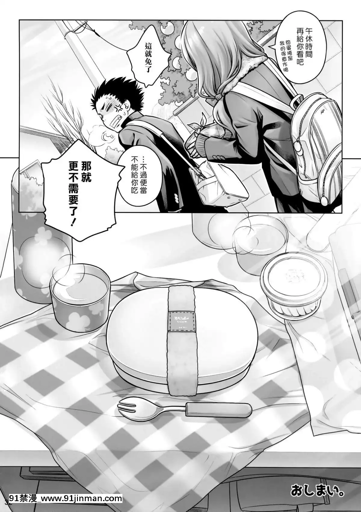 (C91)-[オタクビーム-(大塚まひろ)]-スピリチュアルランチ-[漢化組漢化組][輝夜姬想讓人告白 h漫]