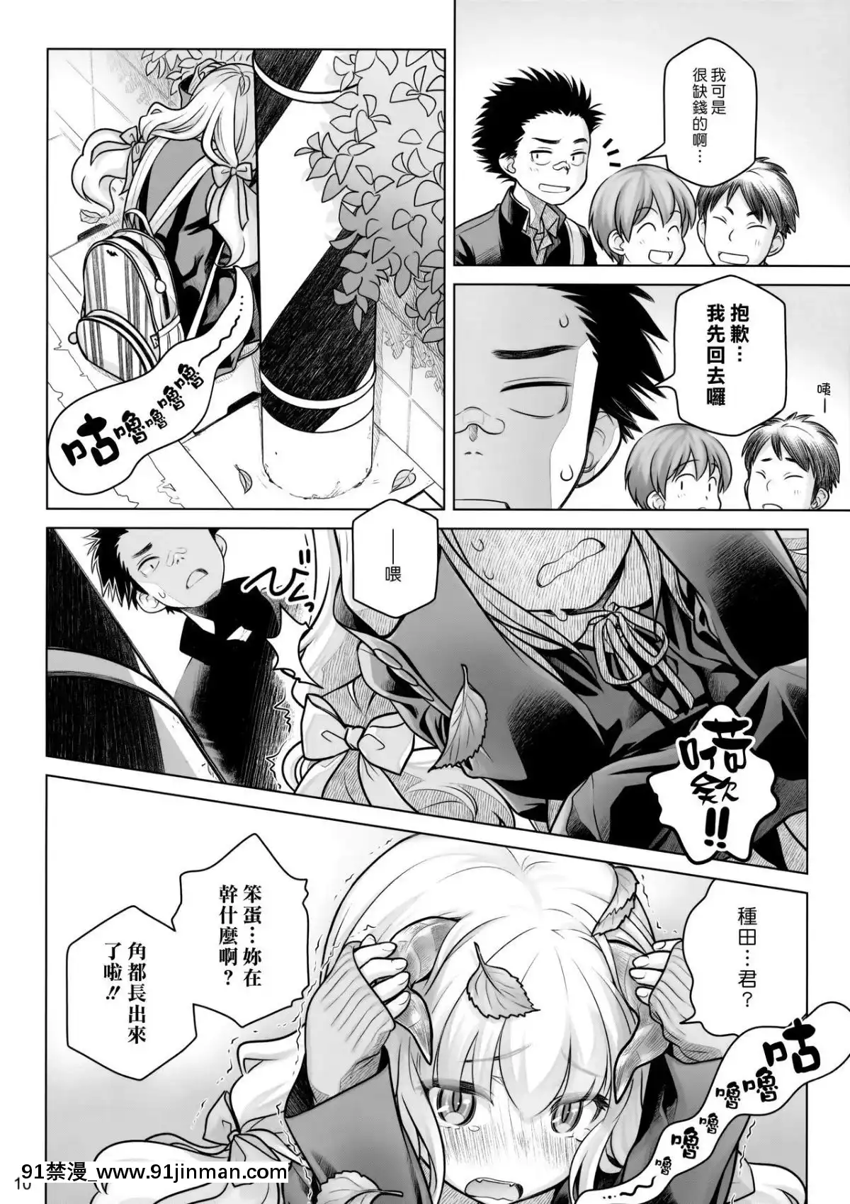 (C91)-[オタクビーム-(大塚まひろ)]-スピリチュアルランチ-[漢化組漢化組][輝夜姬想讓人告白 h漫]