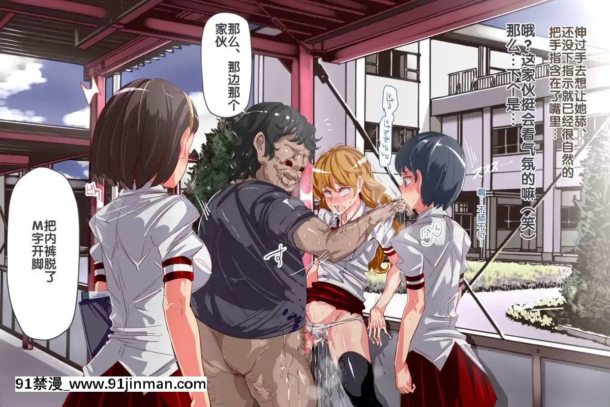 [にゅう工房-(にゅう)]-人間操りアイテム-どこでも風俗シール～貼られた瞬間、絶対服従メス奴隷になる女達～[後悔的神官個人漢化][修仙 h漫]