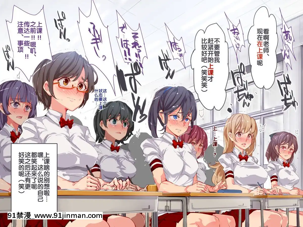[にゅう工房-(にゅう)]-人間操りアイテム-どこでも風俗シール～貼られた瞬間、絶対服従メス奴隷になる女達～[後悔的神官個人漢化][修仙 h漫]