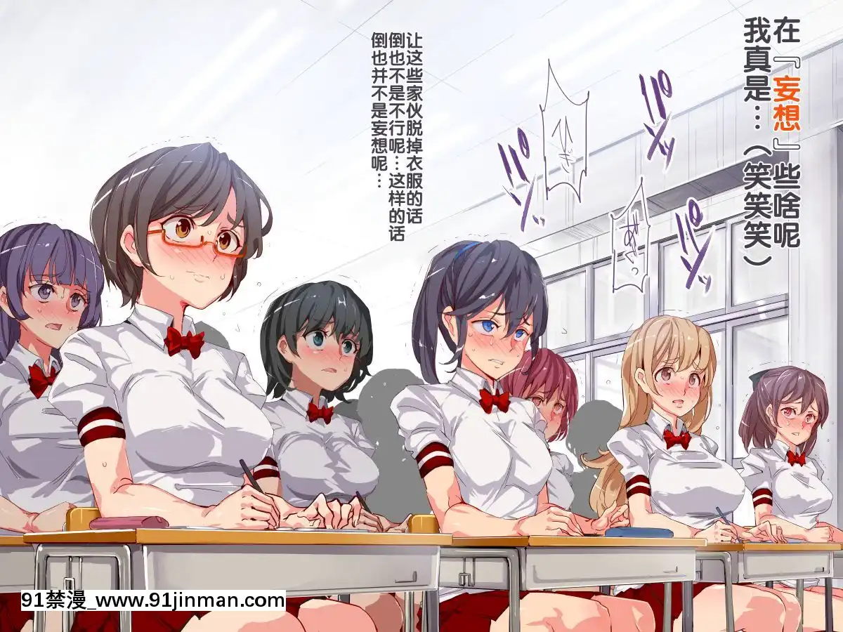 [にゅう工房-(にゅう)]-人間操りアイテム-どこでも風俗シール～貼られた瞬間、絶対服従メス奴隷になる女達～[後悔的神官個人漢化][修仙 h漫]