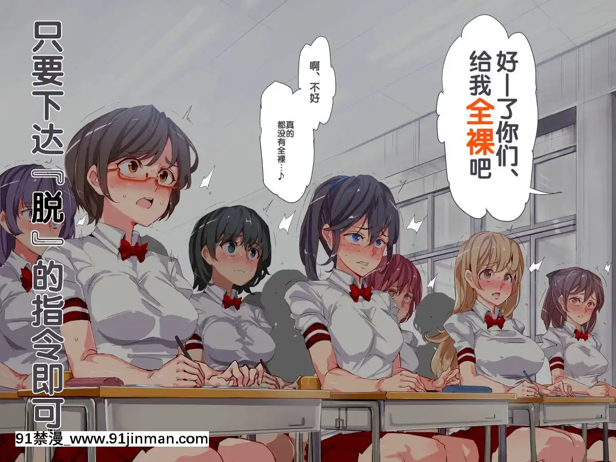 [にゅう工房-(にゅう)]-人間操りアイテム-どこでも風俗シール～貼られた瞬間、絶対服従メス奴隷になる女達～[後悔的神官個人漢化][修仙 h漫]