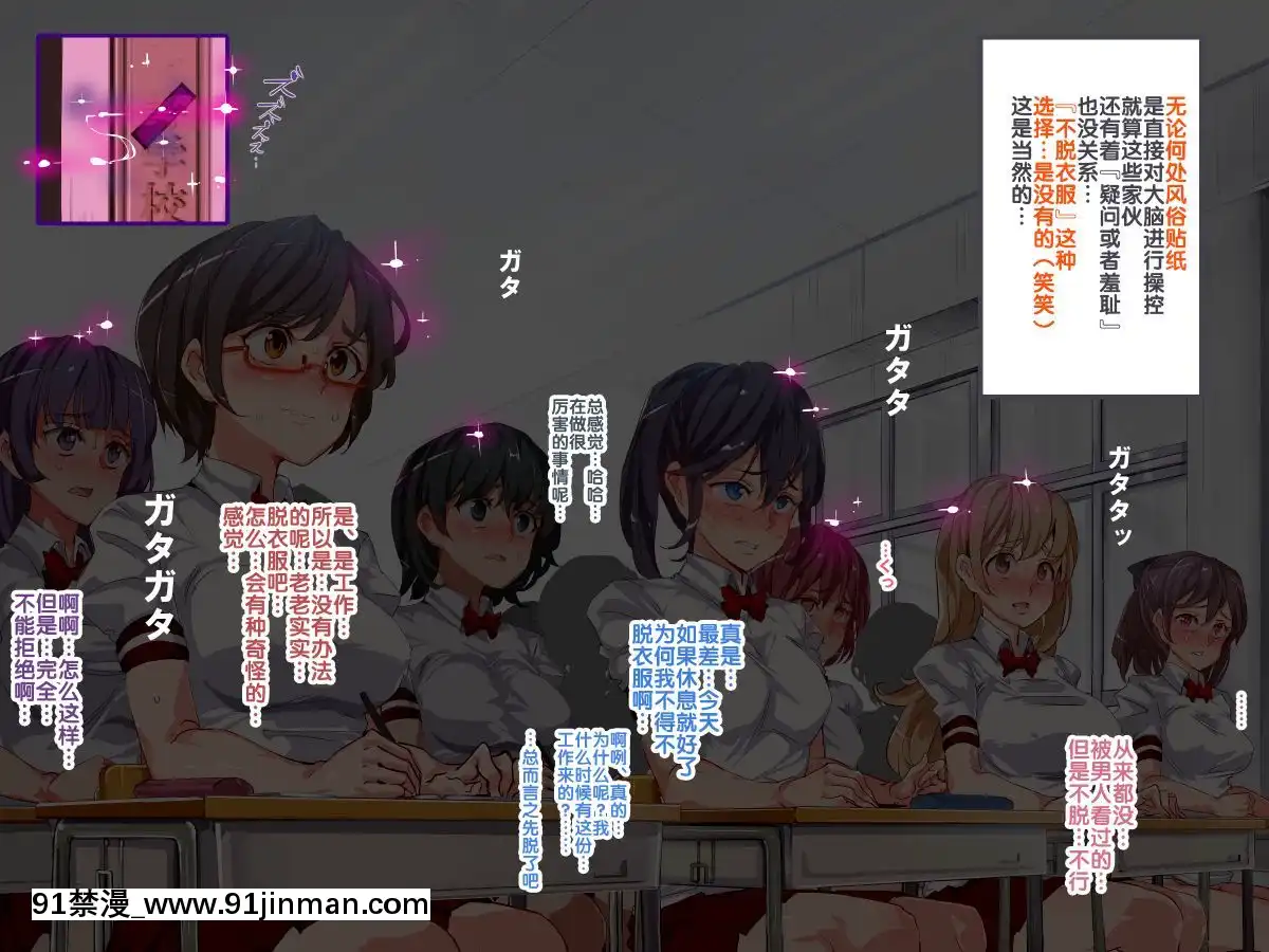 [にゅう工房-(にゅう)]-人間操りアイテム-どこでも風俗シール～貼られた瞬間、絶対服従メス奴隷になる女達～[後悔的神官個人漢化][修仙 h漫]