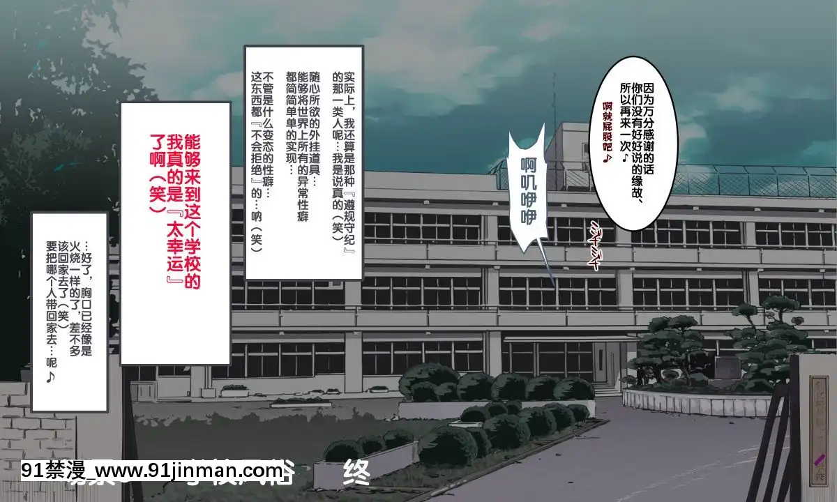 [にゅう工房-(にゅう)]-人間操りアイテム-どこでも風俗シール～貼られた瞬間、絶対服従メス奴隷になる女達～[後悔的神官個人漢化][修仙 h漫]