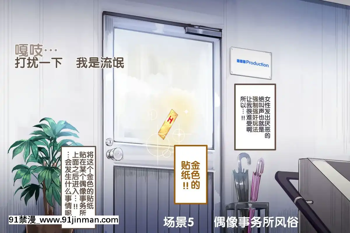 [にゅう工房-(にゅう)]-人間操りアイテム-どこでも風俗シール～貼られた瞬間、絶対服従メス奴隷になる女達～[後悔的神官個人漢化][修仙 h漫]