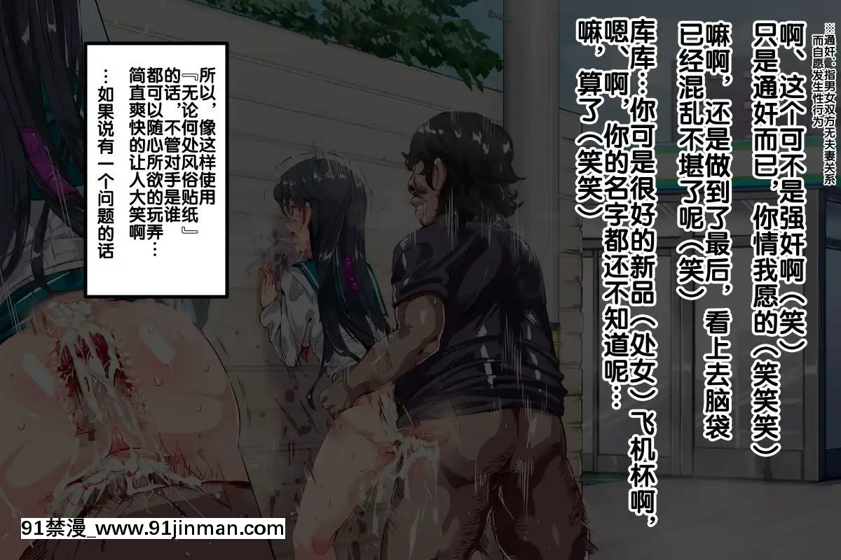 [にゅう工房-(にゅう)]-人間操りアイテム-どこでも風俗シール～貼られた瞬間、絶対服従メス奴隷になる女達～[後悔的神官個人漢化][修仙 h漫]