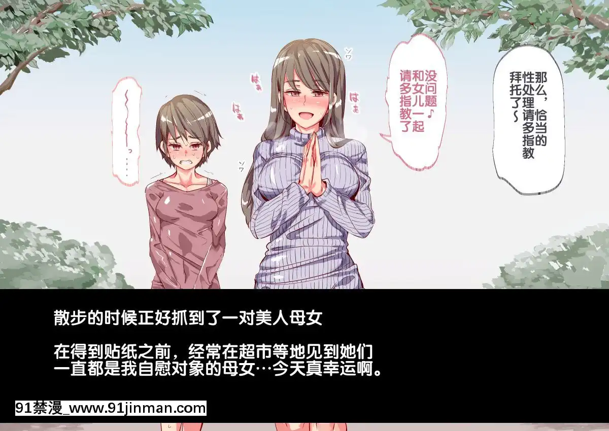 [にゅう工房-(にゅう)]-人間操りアイテム-どこでも風俗シール～貼られた瞬間、絶対服従メス奴隷になる女達～[後悔的神官個人漢化][修仙 h漫]