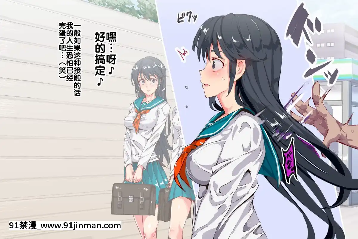 [にゅう工房-(にゅう)]-人間操りアイテム-どこでも風俗シール～貼られた瞬間、絶対服従メス奴隷になる女達～[後悔的神官個人漢化][修仙 h漫]