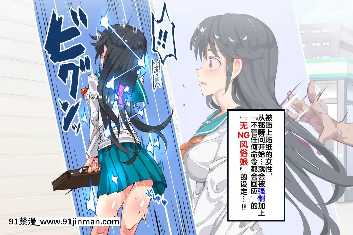 [にゅう工房-(にゅう)]-人間操りアイテム-どこでも風俗シール～貼られた瞬間、絶対服従メス奴隷になる女達～[後悔的神官個人漢化][修仙 h漫]