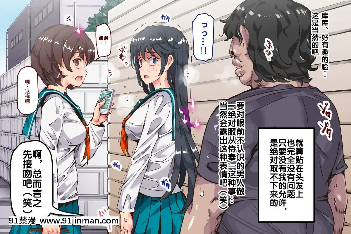 [にゅう工房-(にゅう)]-人間操りアイテム-どこでも風俗シール～貼られた瞬間、絶対服従メス奴隷になる女達～[後悔的神官個人漢化][修仙 h漫]