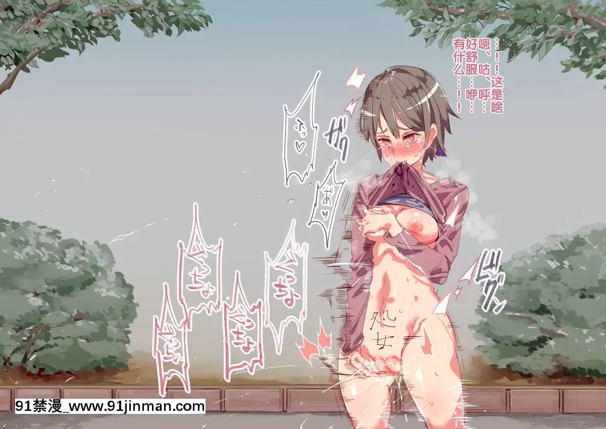 [にゅう工房-(にゅう)]-人間操りアイテム-どこでも風俗シール～貼られた瞬間、絶対服従メス奴隷になる女達～[後悔的神官個人漢化][修仙 h漫]