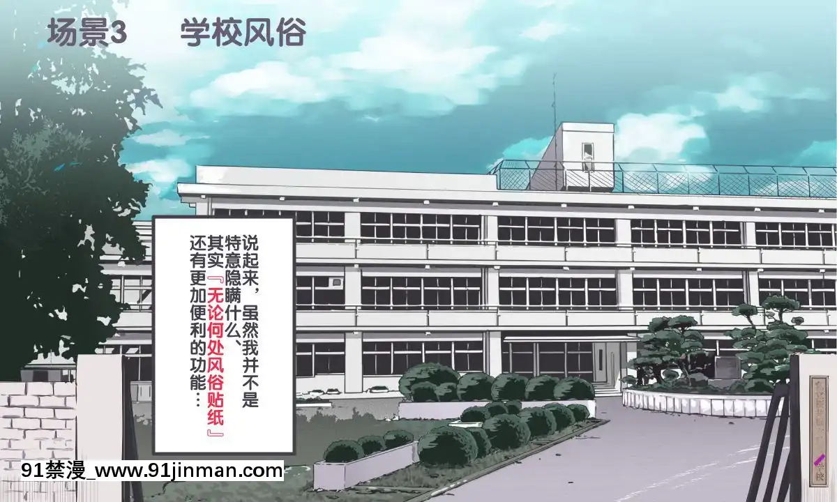 [にゅう工房-(にゅう)]-人間操りアイテム-どこでも風俗シール～貼られた瞬間、絶対服従メス奴隷になる女達～[後悔的神官個人漢化][修仙 h漫]