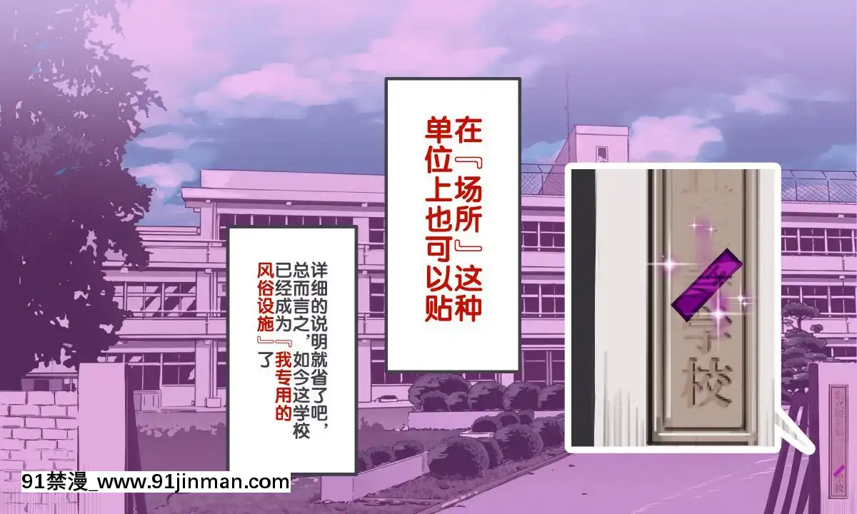 [にゅう工房-(にゅう)]-人間操りアイテム-どこでも風俗シール～貼られた瞬間、絶対服従メス奴隷になる女達～[後悔的神官個人漢化][修仙 h漫]