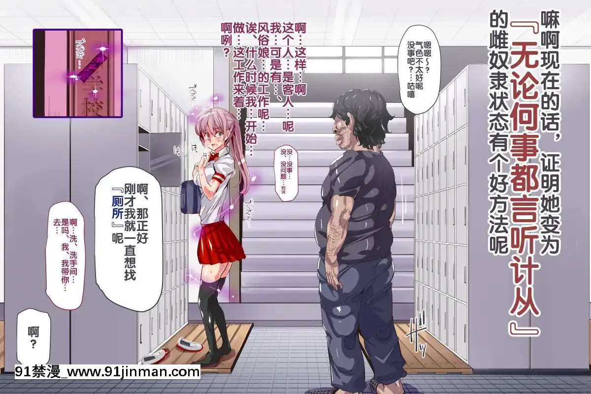 [にゅう工房-(にゅう)]-人間操りアイテム-どこでも風俗シール～貼られた瞬間、絶対服従メス奴隷になる女達～[後悔的神官個人漢化][修仙 h漫]