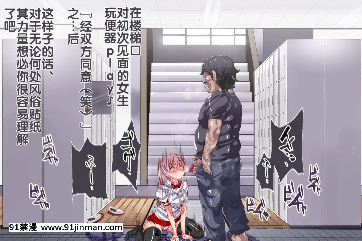 [にゅう工房-(にゅう)]-人間操りアイテム-どこでも風俗シール～貼られた瞬間、絶対服従メス奴隷になる女達～[後悔的神官個人漢化][修仙 h漫]