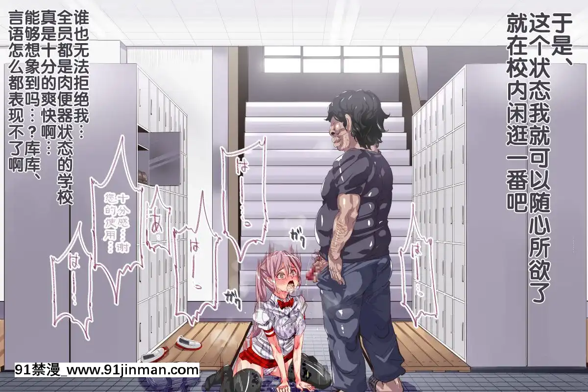 [にゅう工房-(にゅう)]-人間操りアイテム-どこでも風俗シール～貼られた瞬間、絶対服従メス奴隷になる女達～[後悔的神官個人漢化][修仙 h漫]
