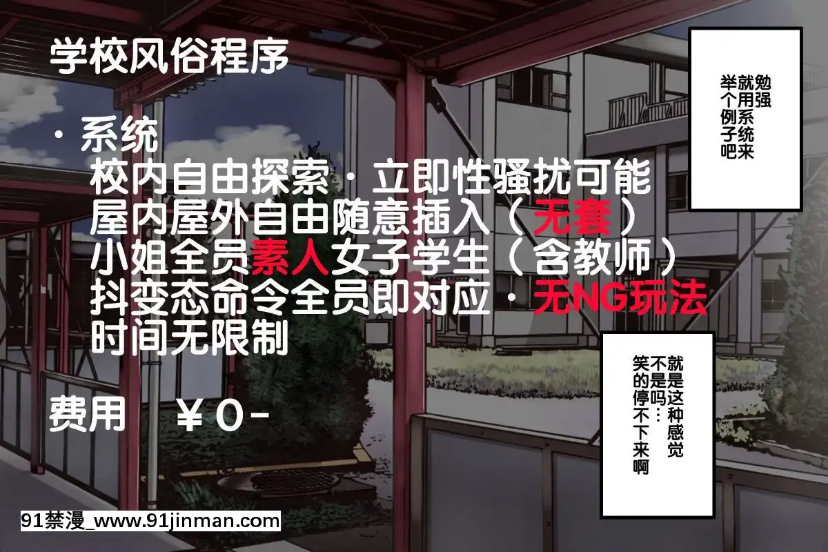 [にゅう工房-(にゅう)]-人間操りアイテム-どこでも風俗シール～貼られた瞬間、絶対服従メス奴隷になる女達～[後悔的神官個人漢化][修仙 h漫]