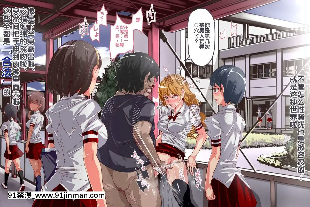 [にゅう工房-(にゅう)]-人間操りアイテム-どこでも風俗シール～貼られた瞬間、絶対服従メス奴隷になる女達～[後悔的神官個人漢化][修仙 h漫]