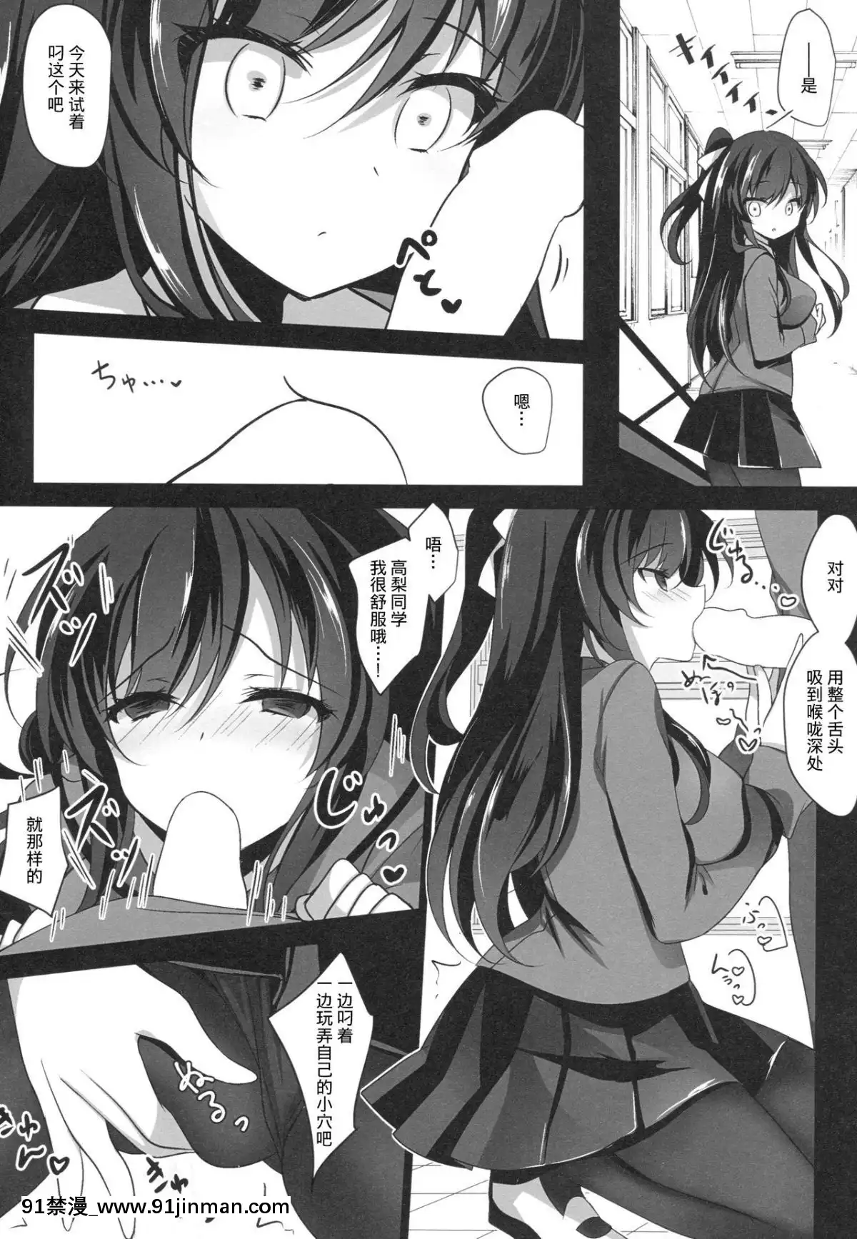 [胸墊漢化組]-(COMIC1☆13)-[ショコラテ-(一葉モカ)]-催眠カノジョ[18h 700c rim]